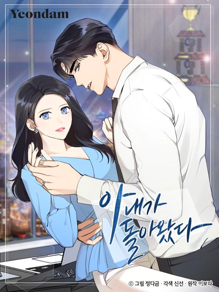 Wife After Love-Chapter 4