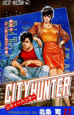 City Hunter